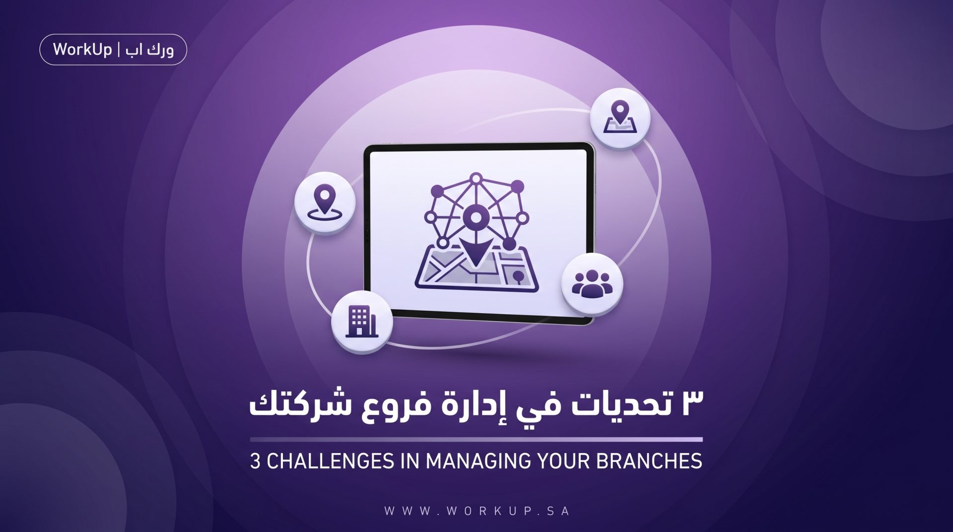 Managing Company Branches: 3 Challenges in Tracking Remote Employees (And How to Overcome Them)