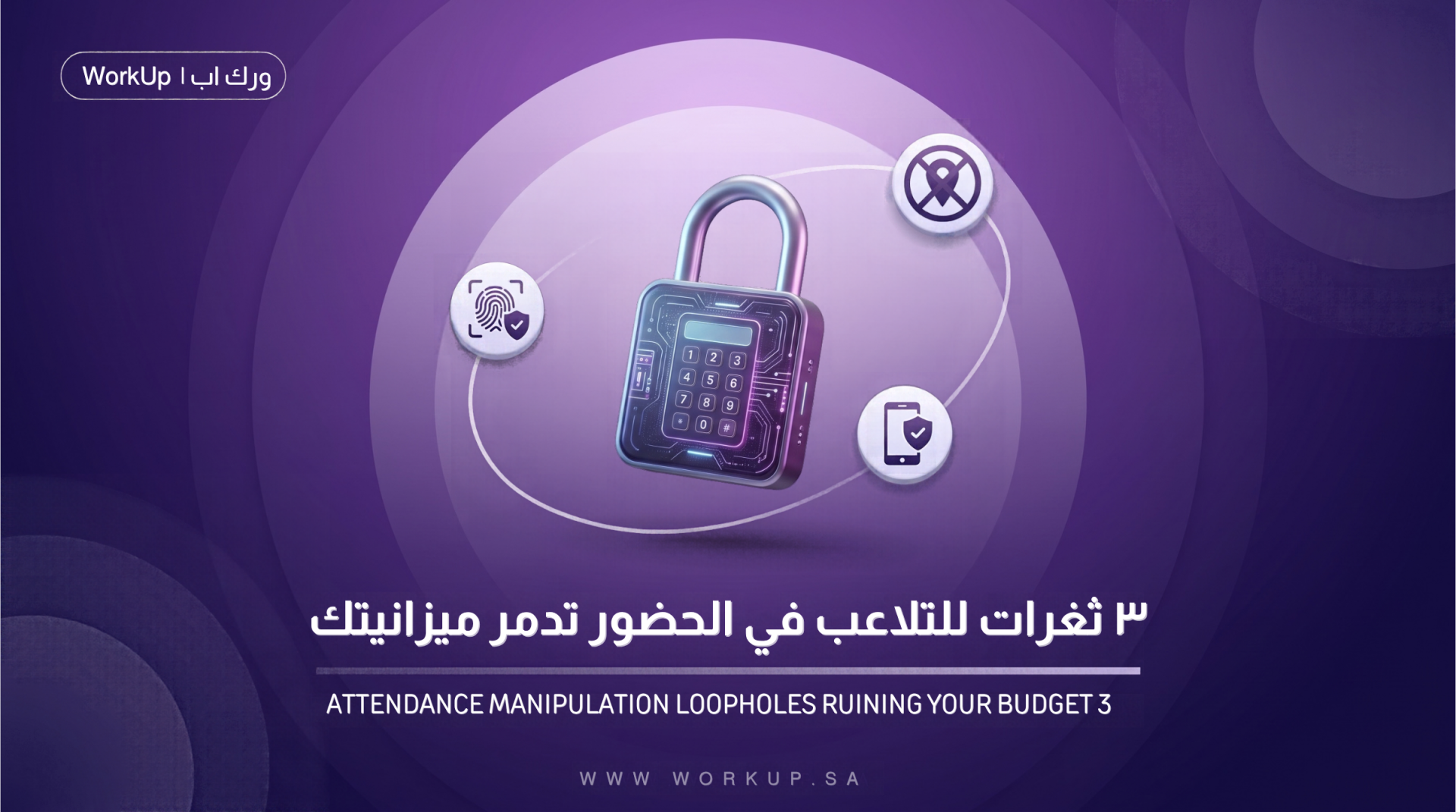Attendance Manipulation: 3 Loopholes Draining Your Company's Payroll (And How to Close Them)