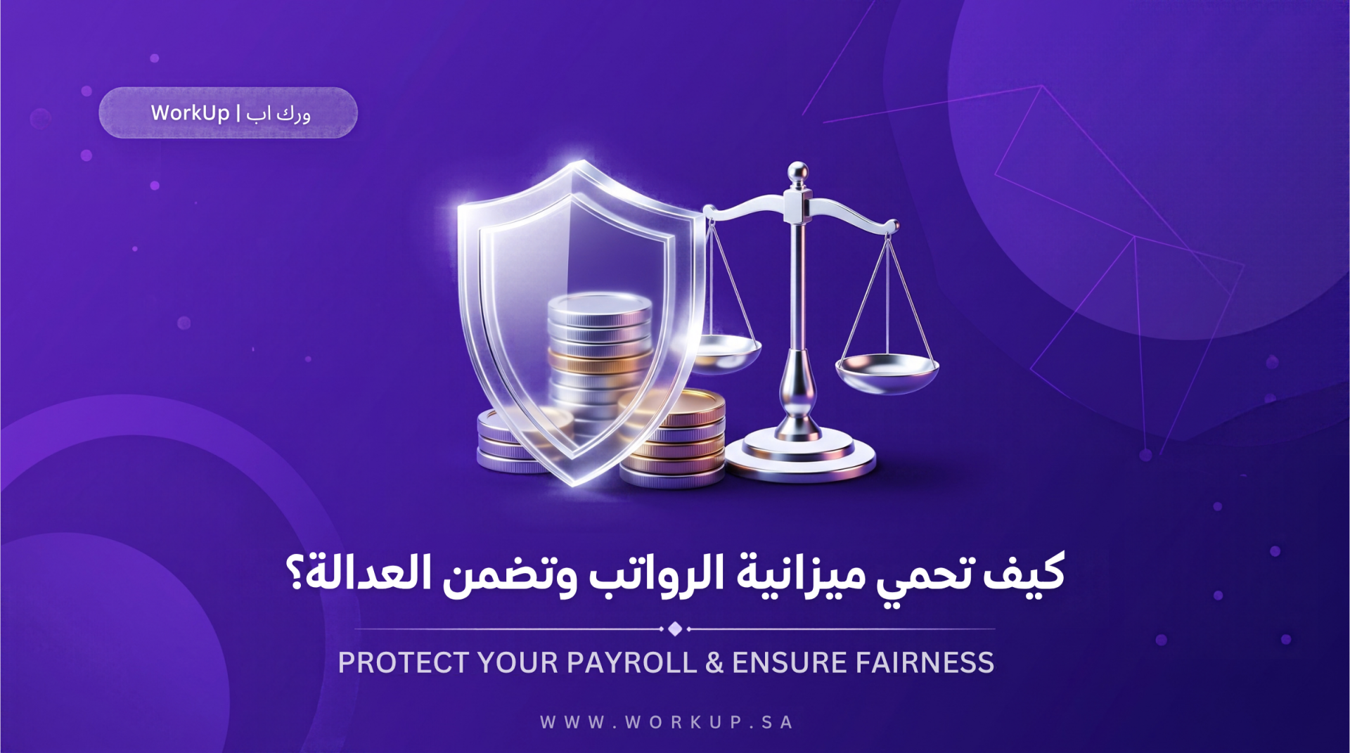 How to Protect Your Payroll Budget and Ensure Fairness Among Employees?