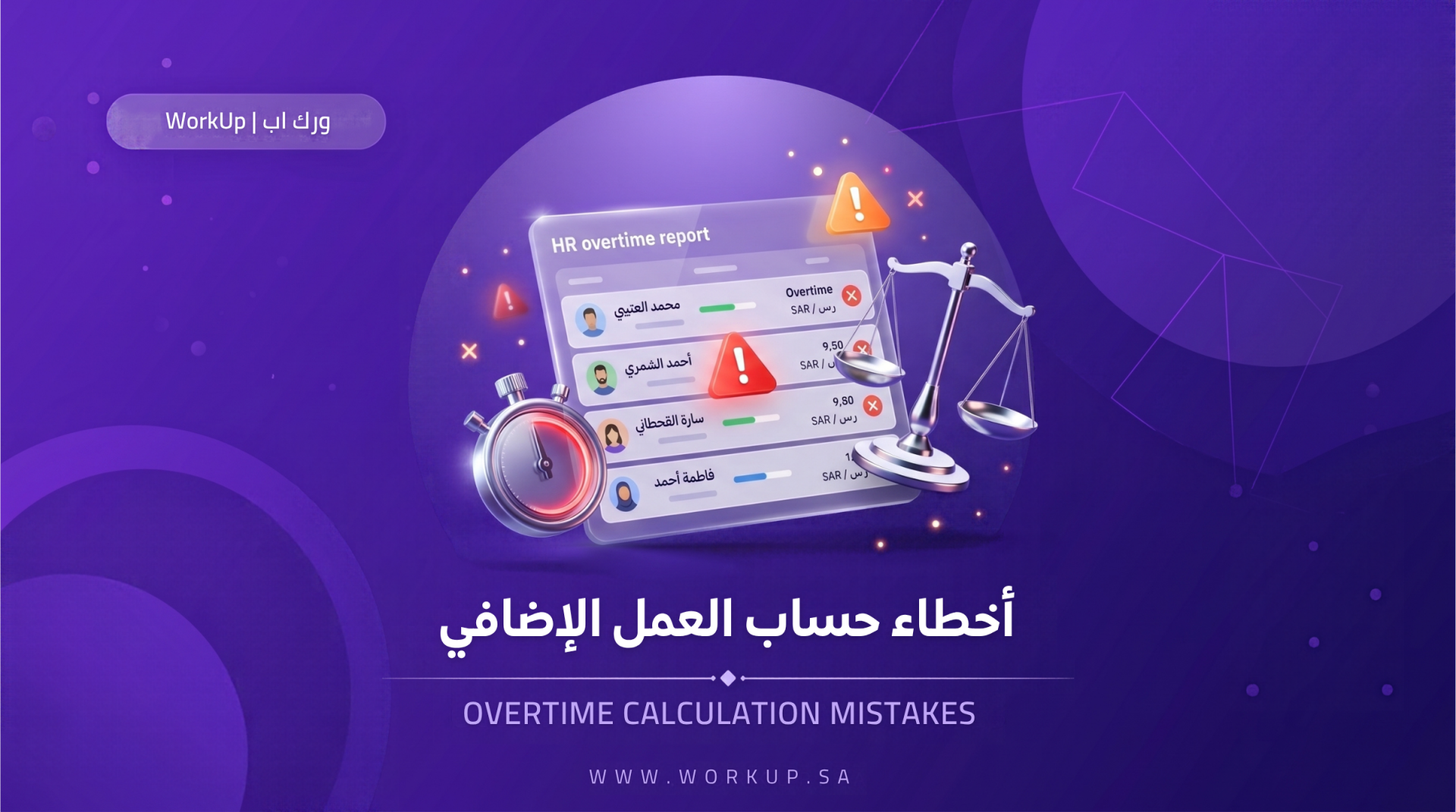 Overtime Calculation: 3 Mistakes That Expose Your Company to Saudi Labor Law Fines (And How to Avoid Them)