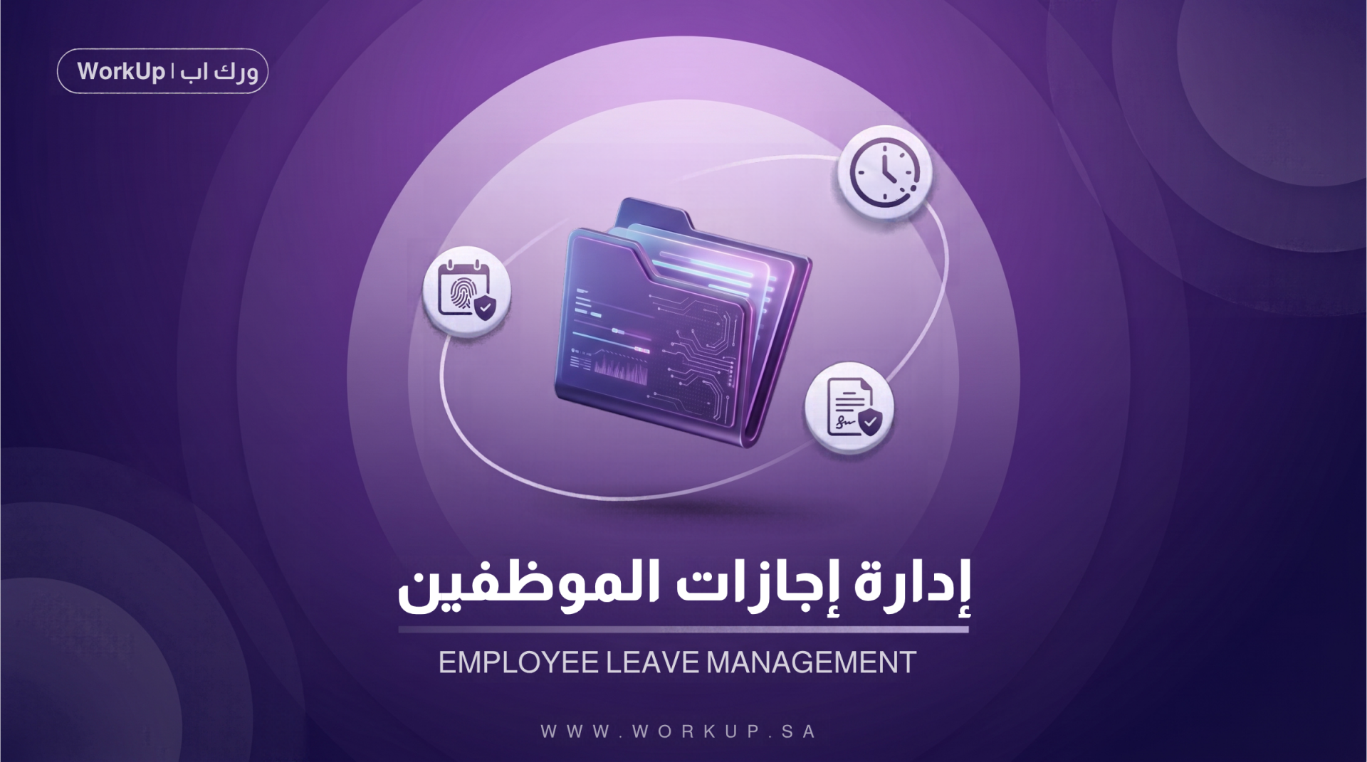 Effective Employee Leave Management: 4 Reasons to Stop Using WhatsApp Immediately